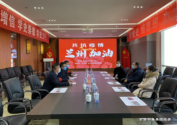 蘭州市政協(xié)黨組書記王  宏一行調(diào)研集團(tuán)公司疫情防控工作