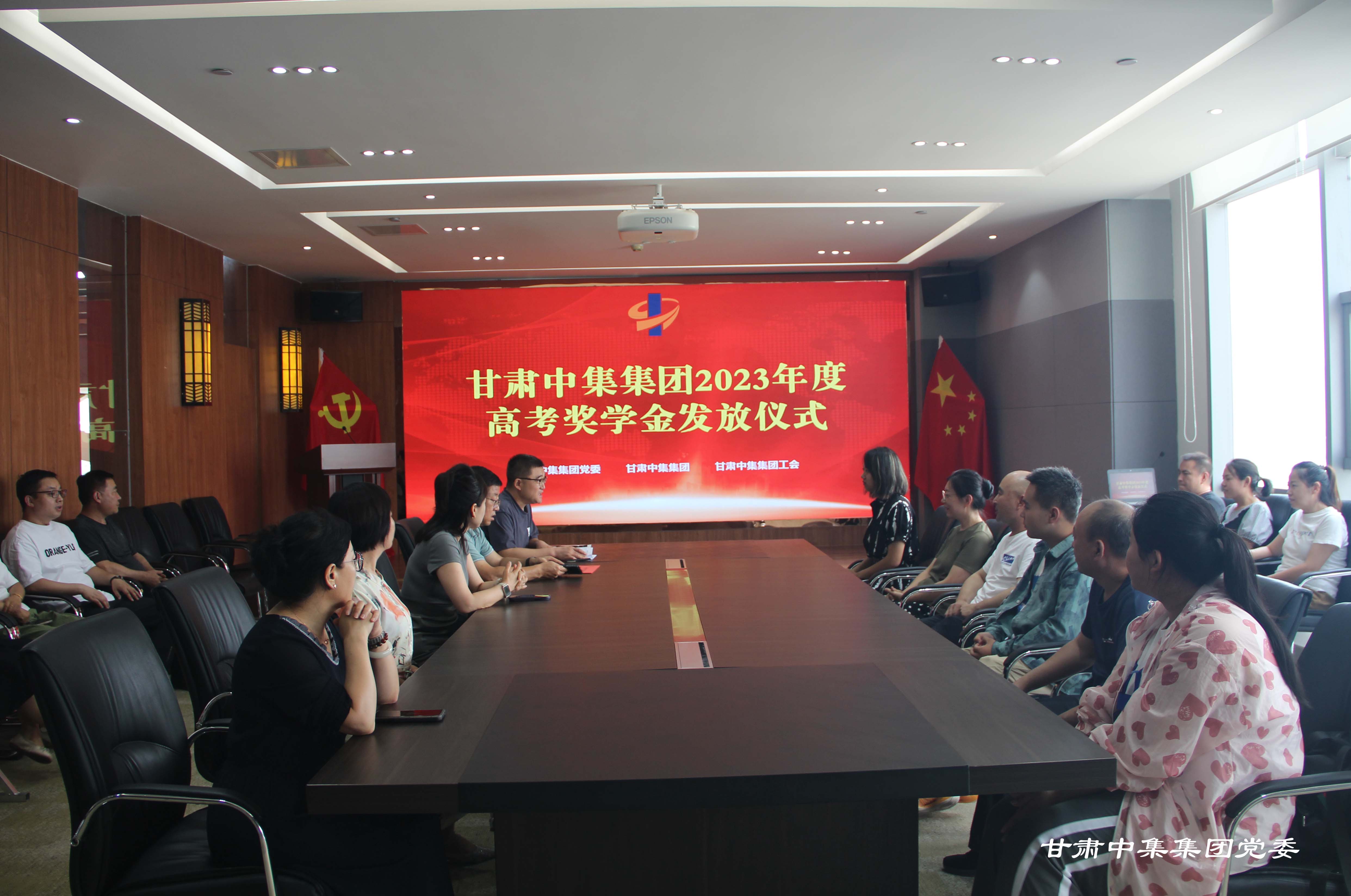 情系學子   筑夢遠航--甘肅中集集團2023年度員工子女高考助學金發(fā)放儀式圓滿舉行