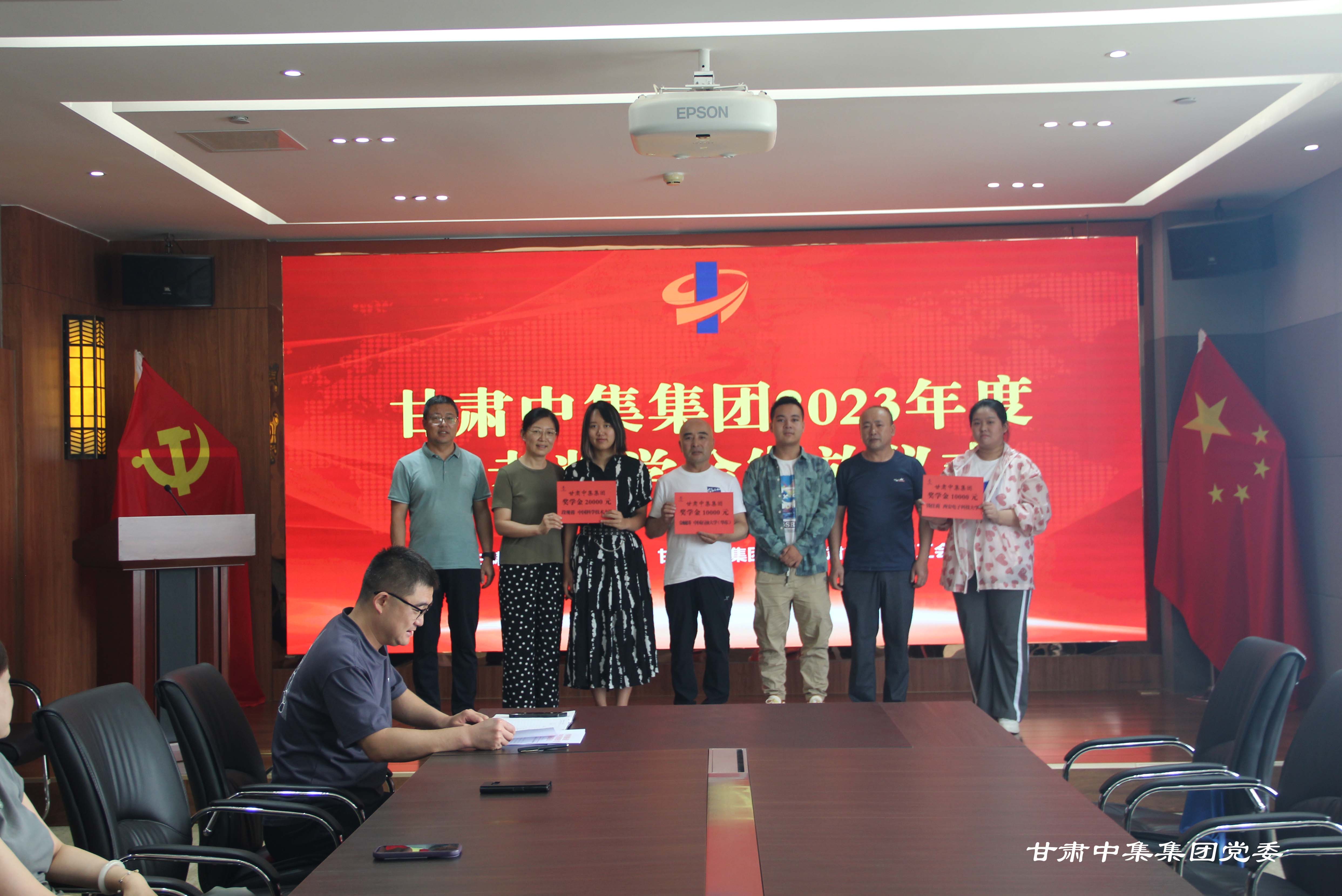 情系學(xué)子   筑夢(mèng)遠(yuǎn)航--甘肅中集集團(tuán)2023年度員工子女高考助學(xué)金發(fā)放儀式圓滿舉行